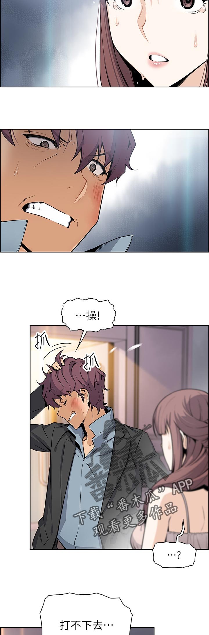 第59章：废物