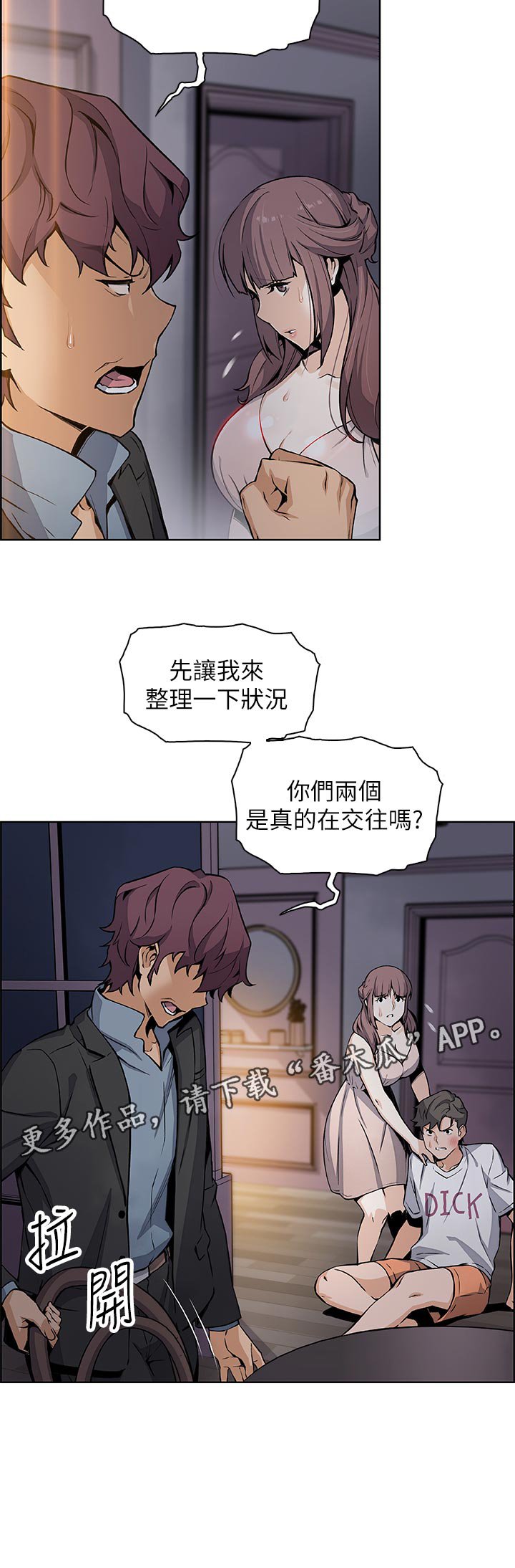 第59章：废物
