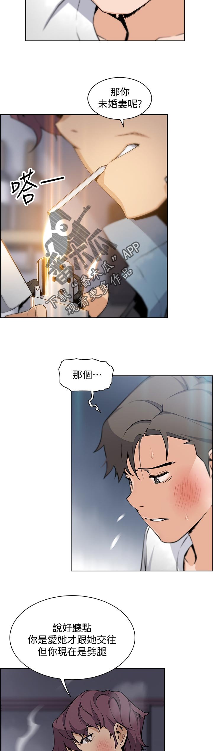第59章：废物