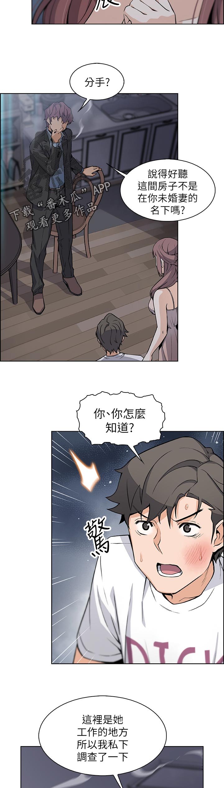 第59章：废物