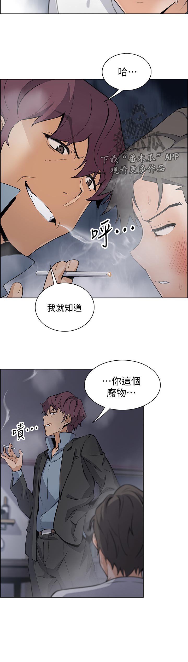第59章：废物