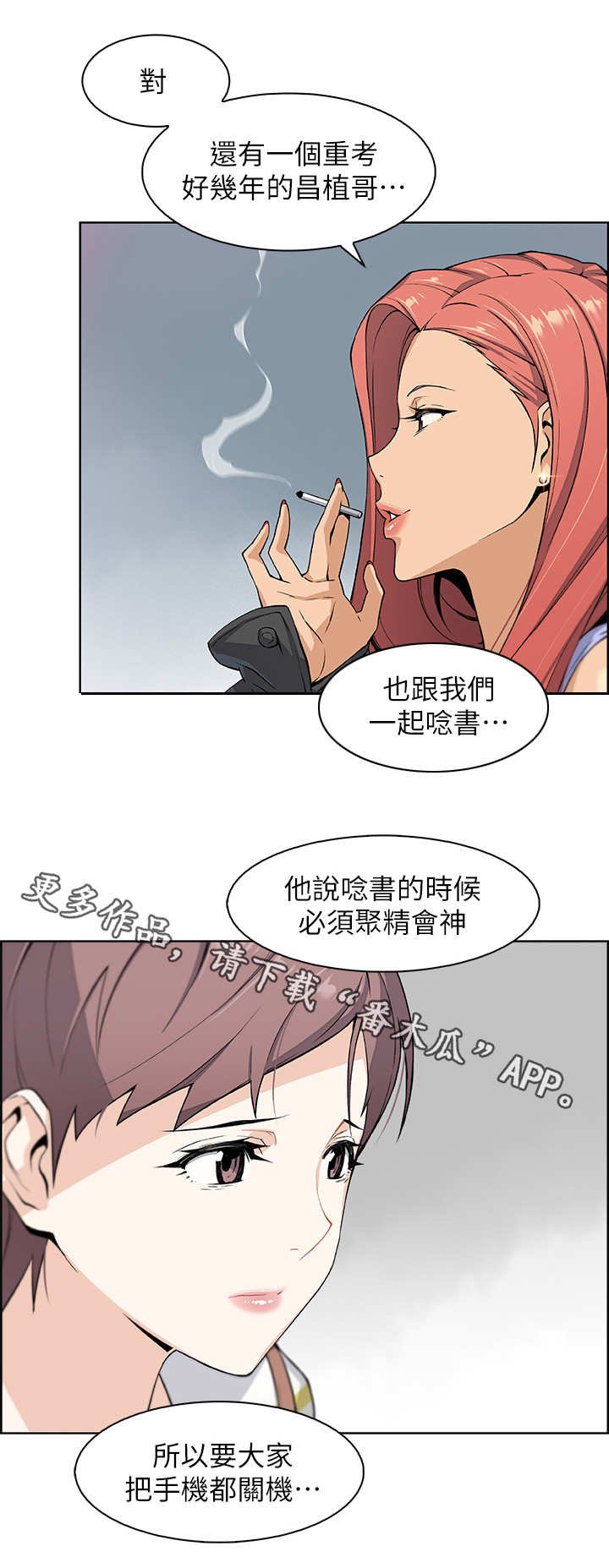 第6章：圆谎
