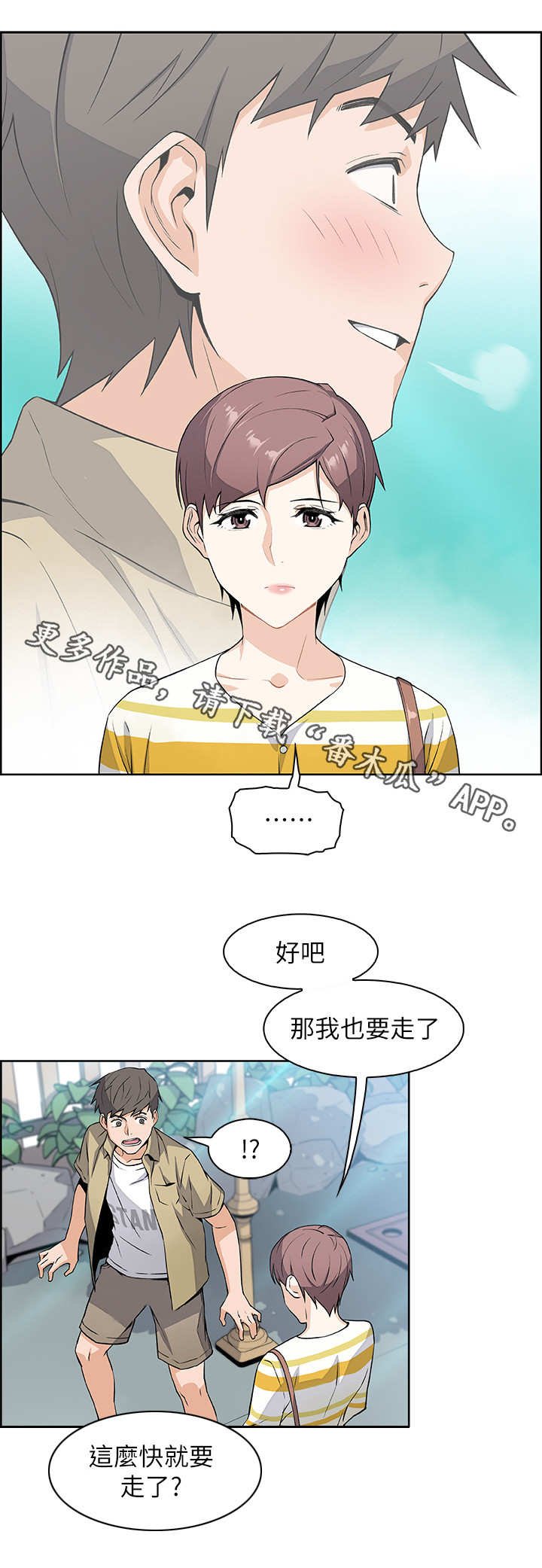 第6章：圆谎