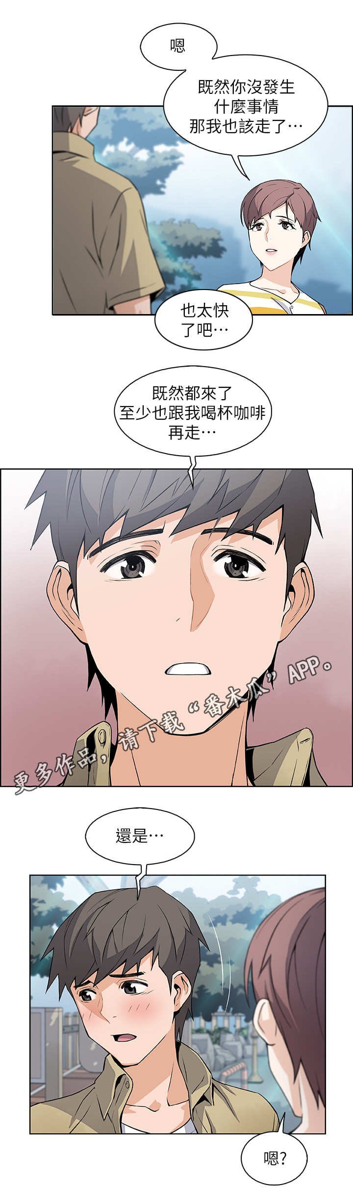 第6章：圆谎