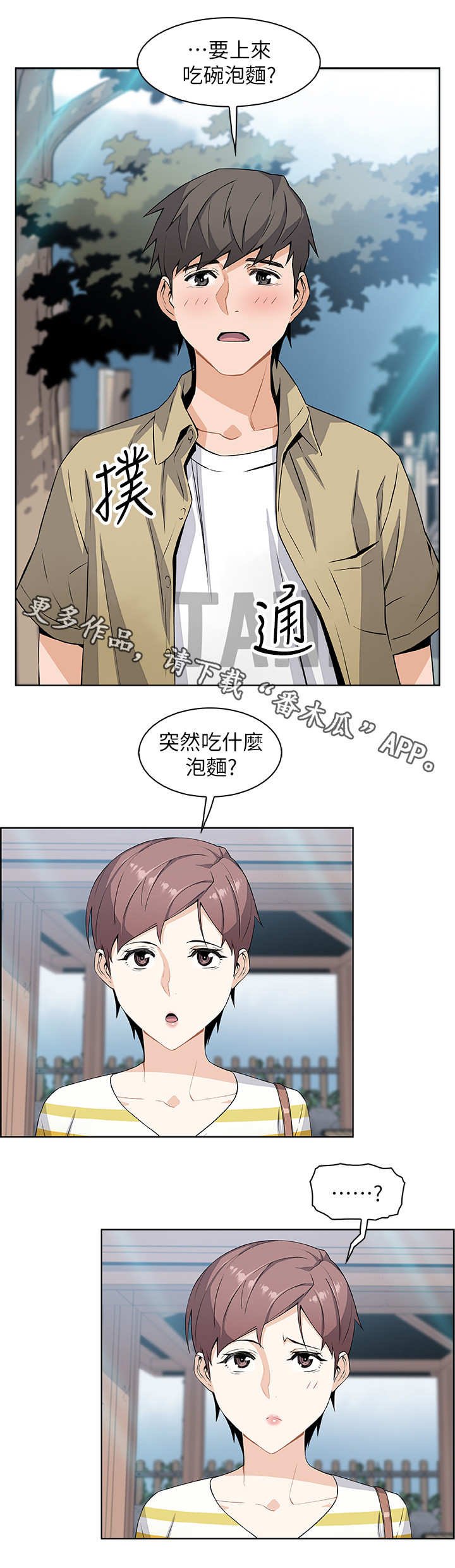 第6章：圆谎