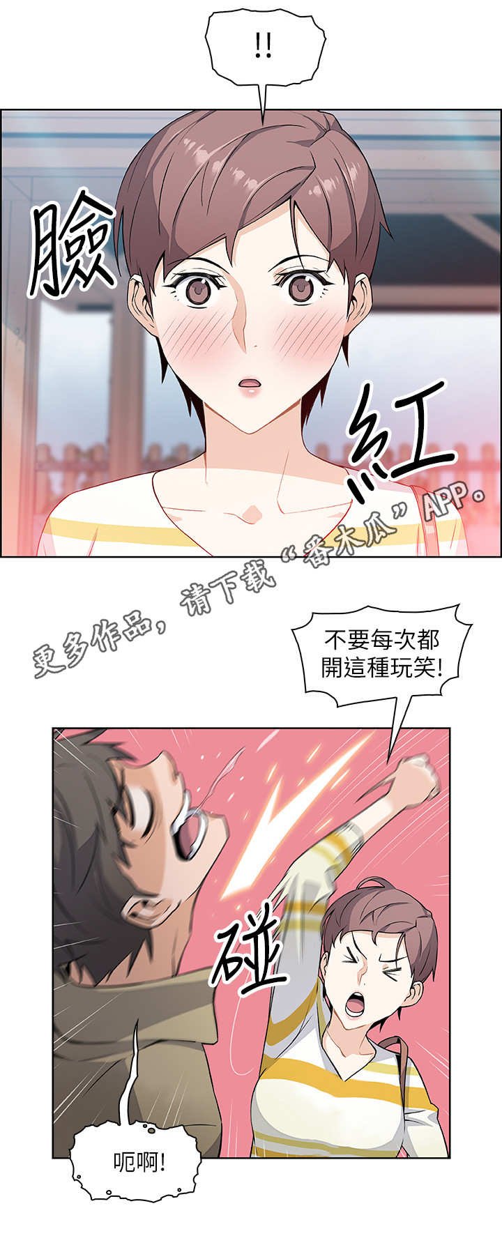 第6章：圆谎