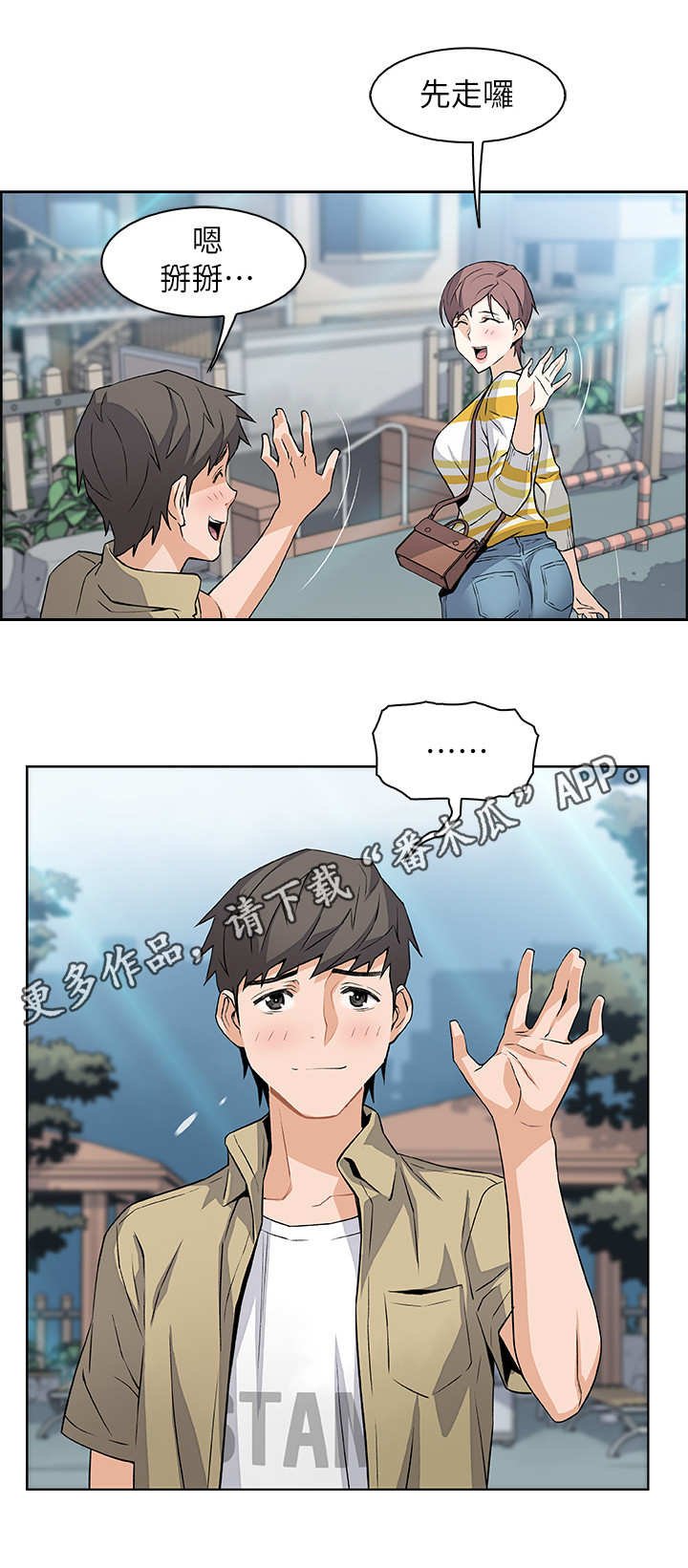 第6章：圆谎