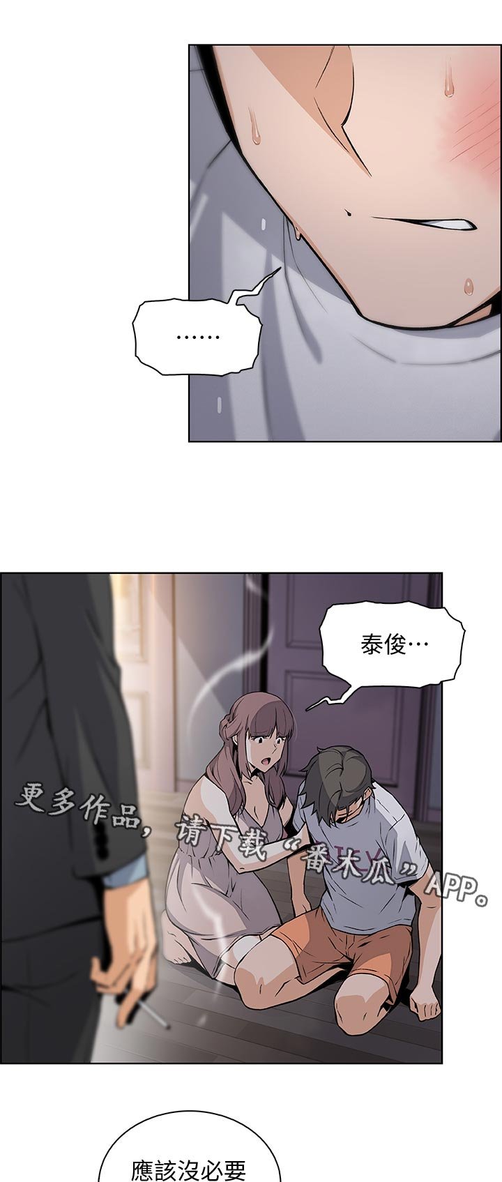 第60章：转交