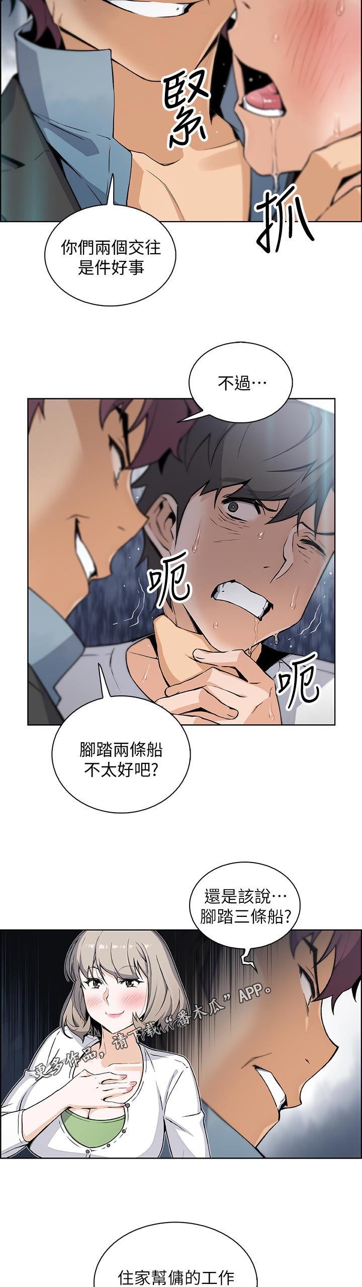 第60章：转交