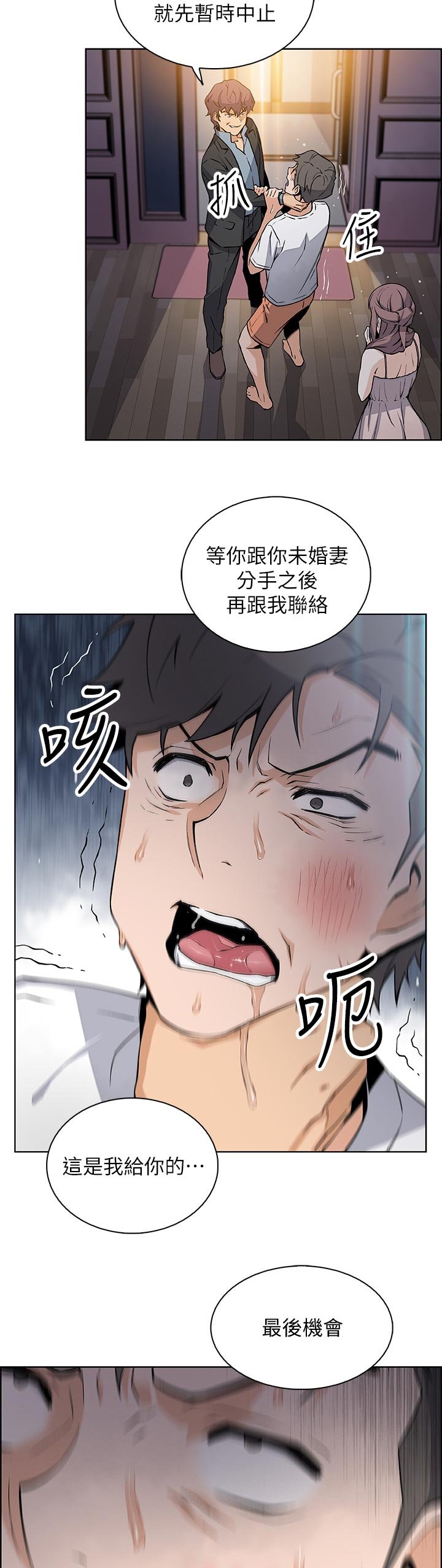 第60章：转交