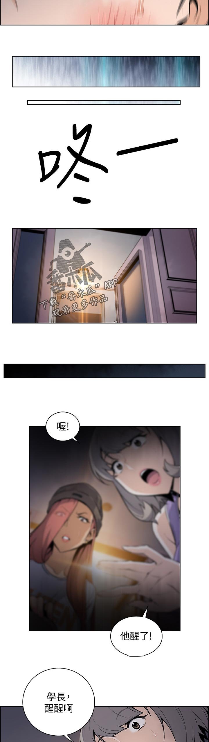 第60章：转交