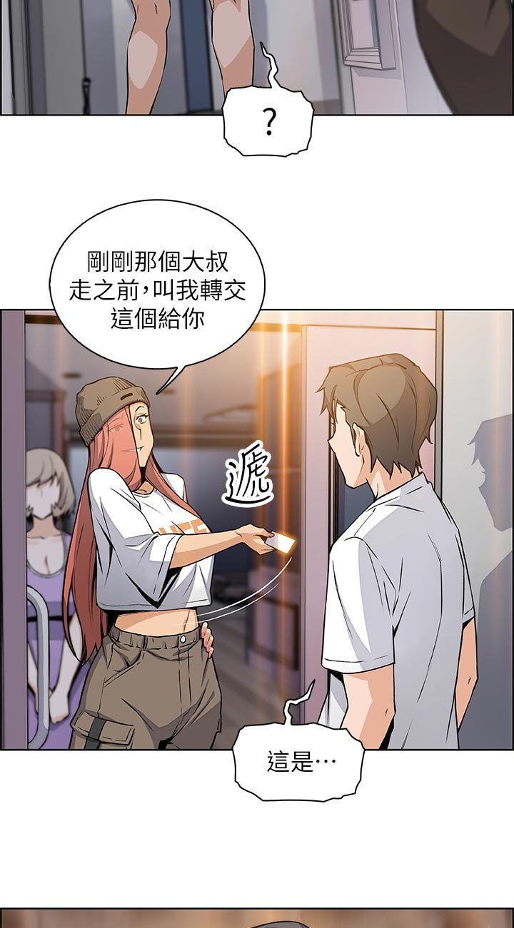 第60章：转交
