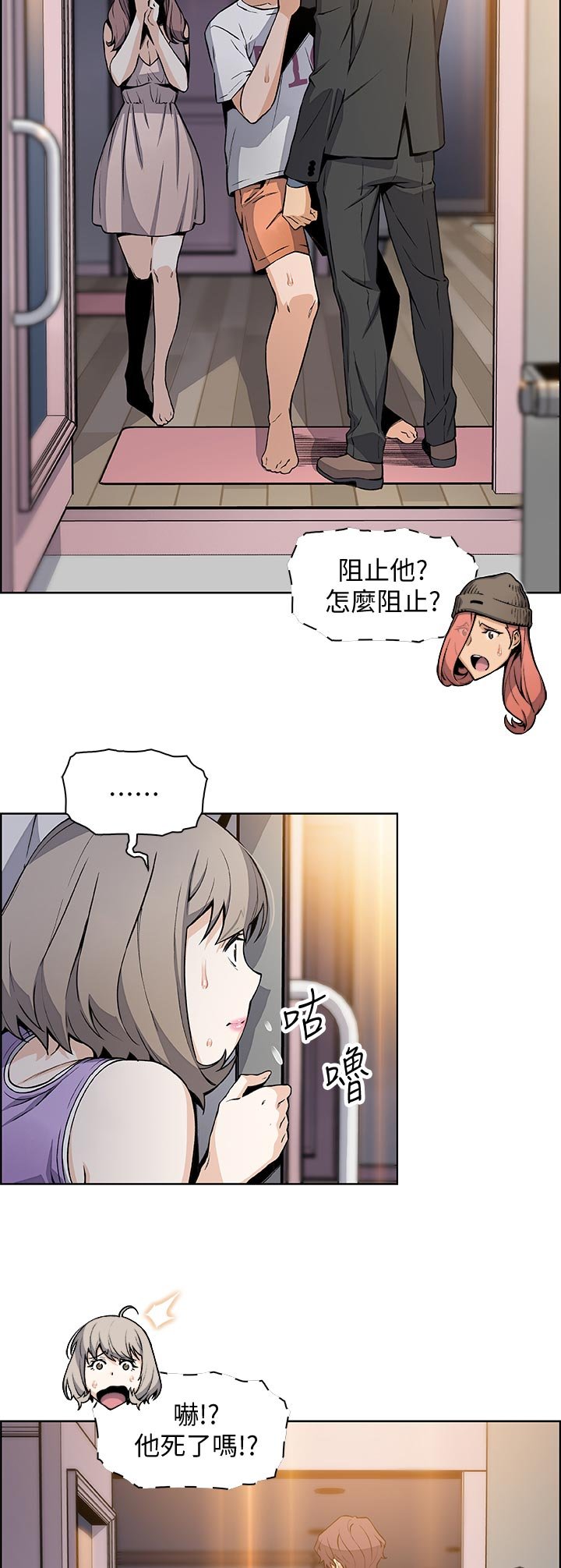 第61章：租屋合约