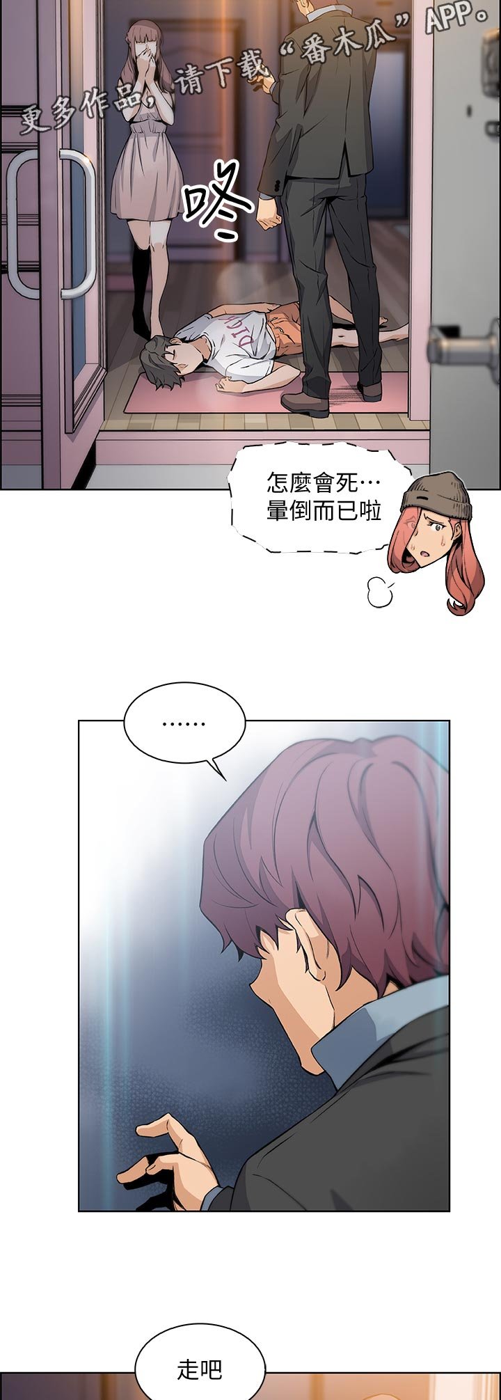 第61章：租屋合约