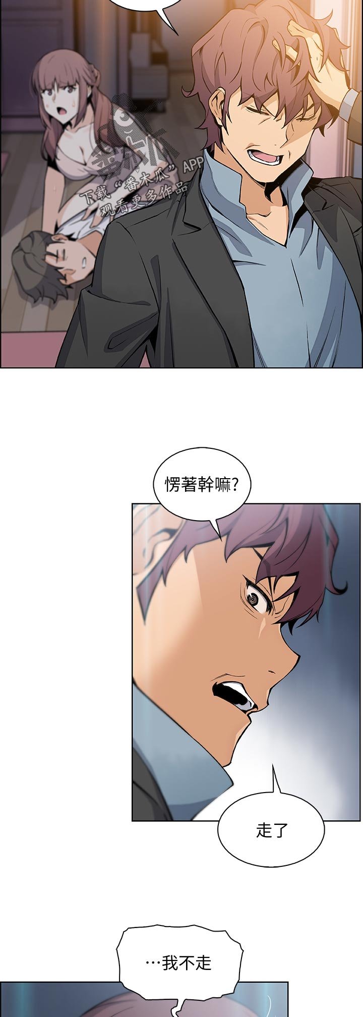 第61章：租屋合约
