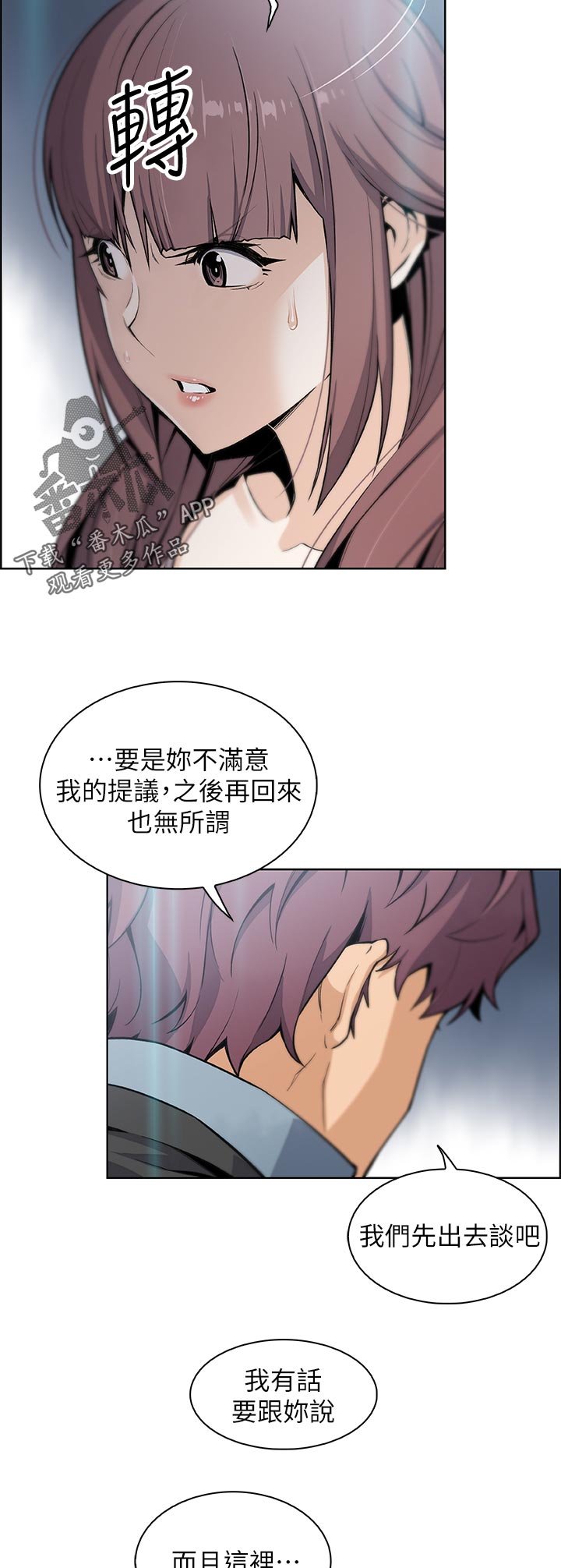 第61章：租屋合约