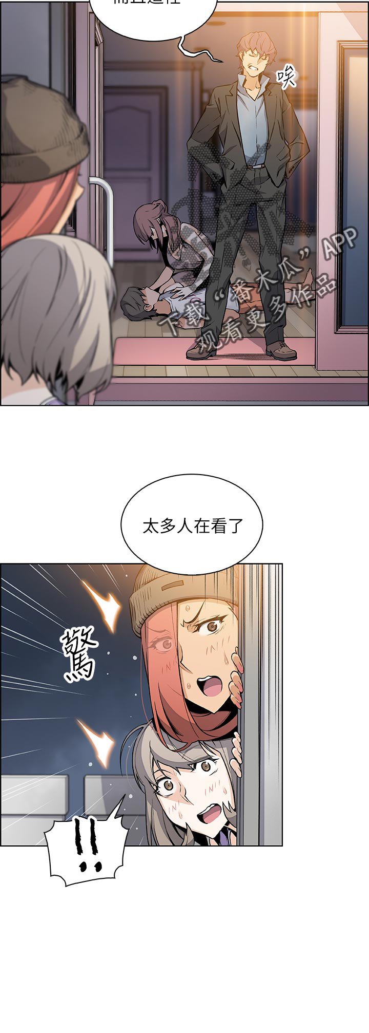 第61章：租屋合约