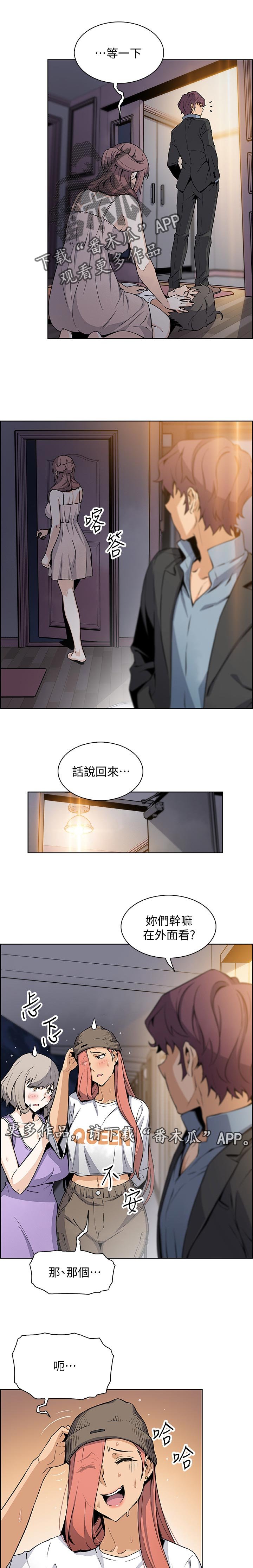 第61章：租屋合约