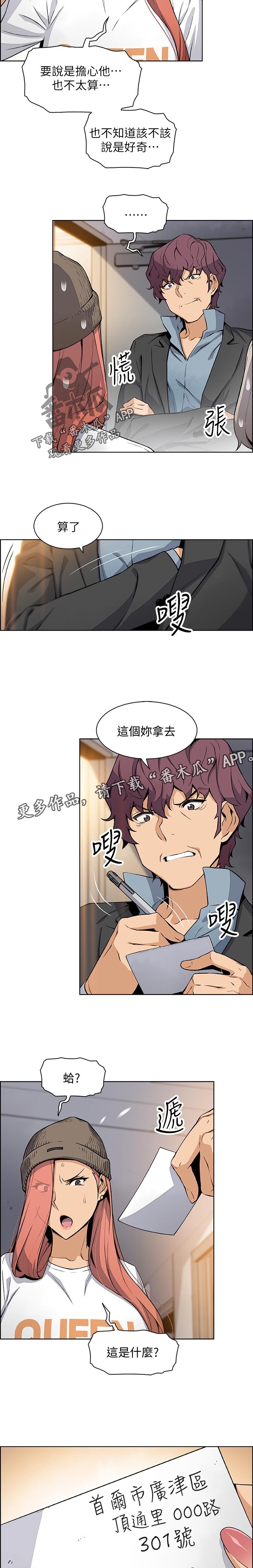 第61章：租屋合约