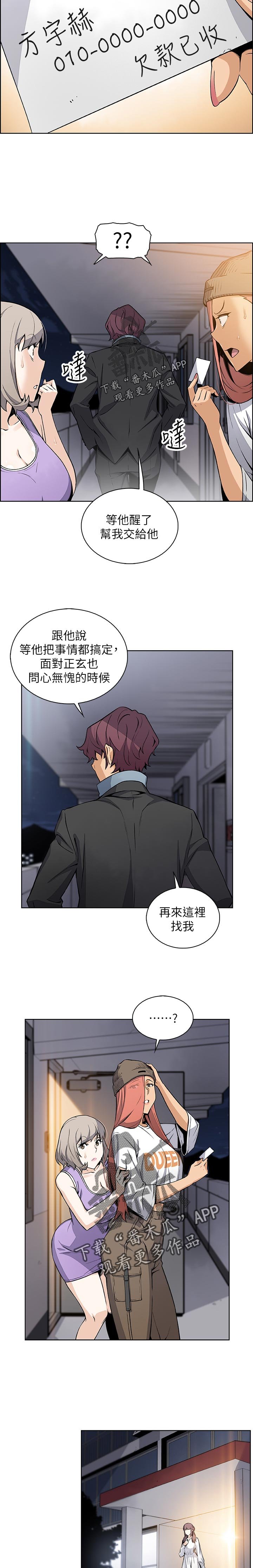 第61章：租屋合约