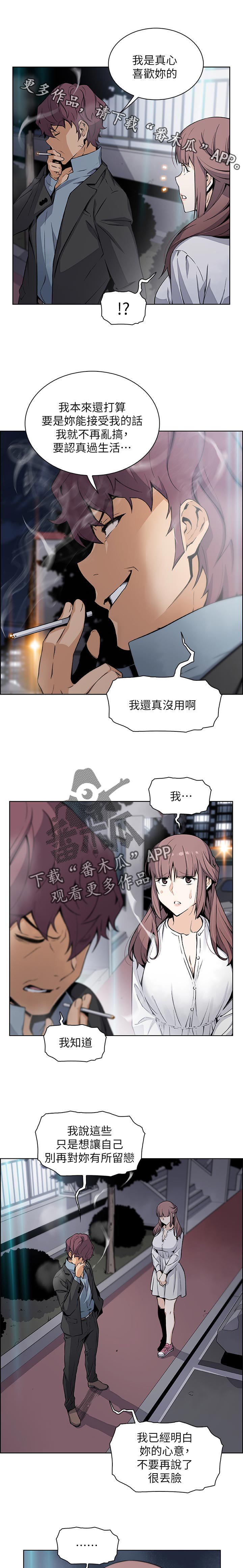 第62章：心情不好
