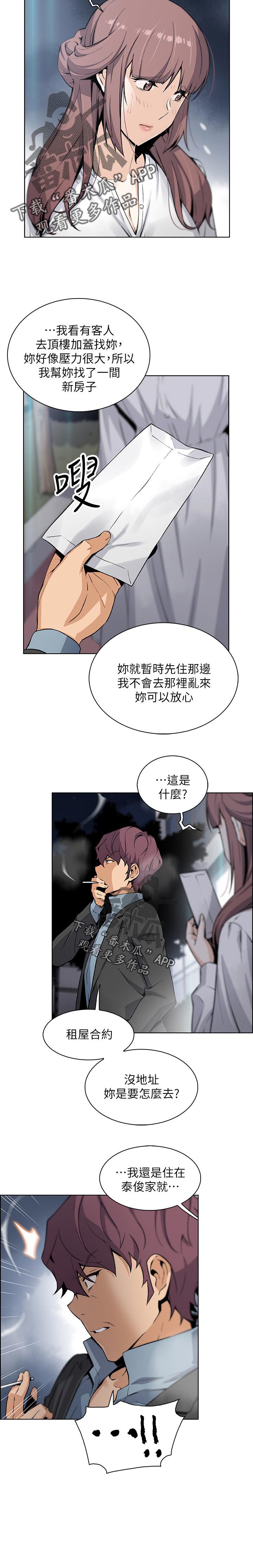 第62章：心情不好