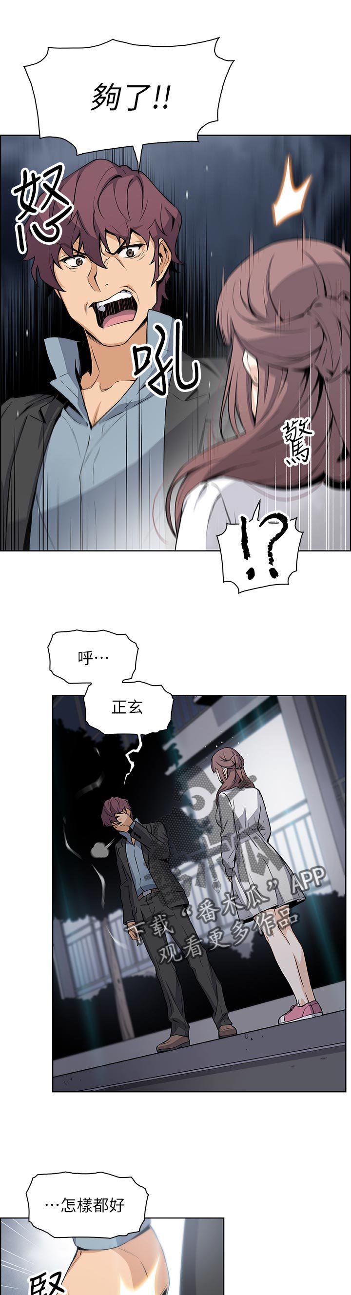第62章：心情不好