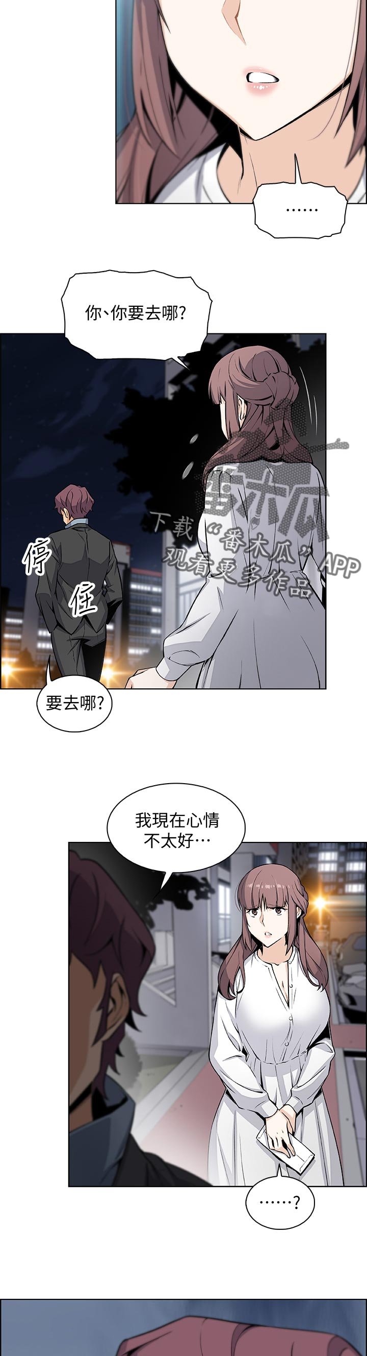 第62章：心情不好