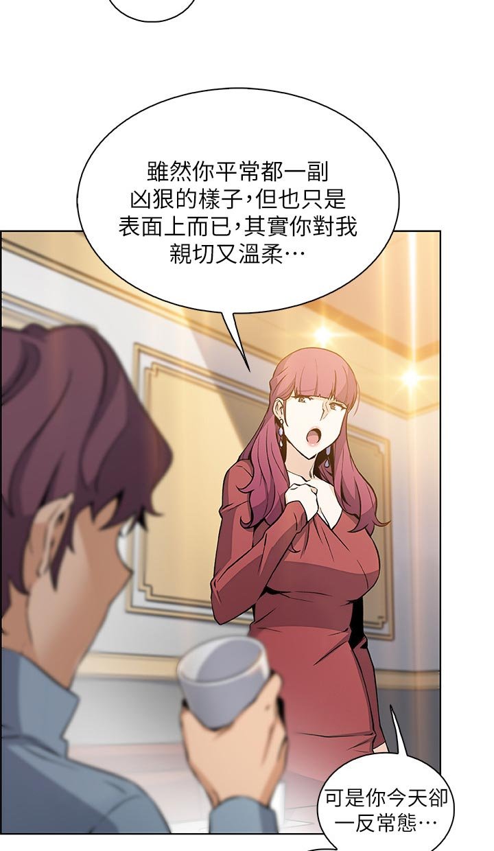 第62章：心情不好