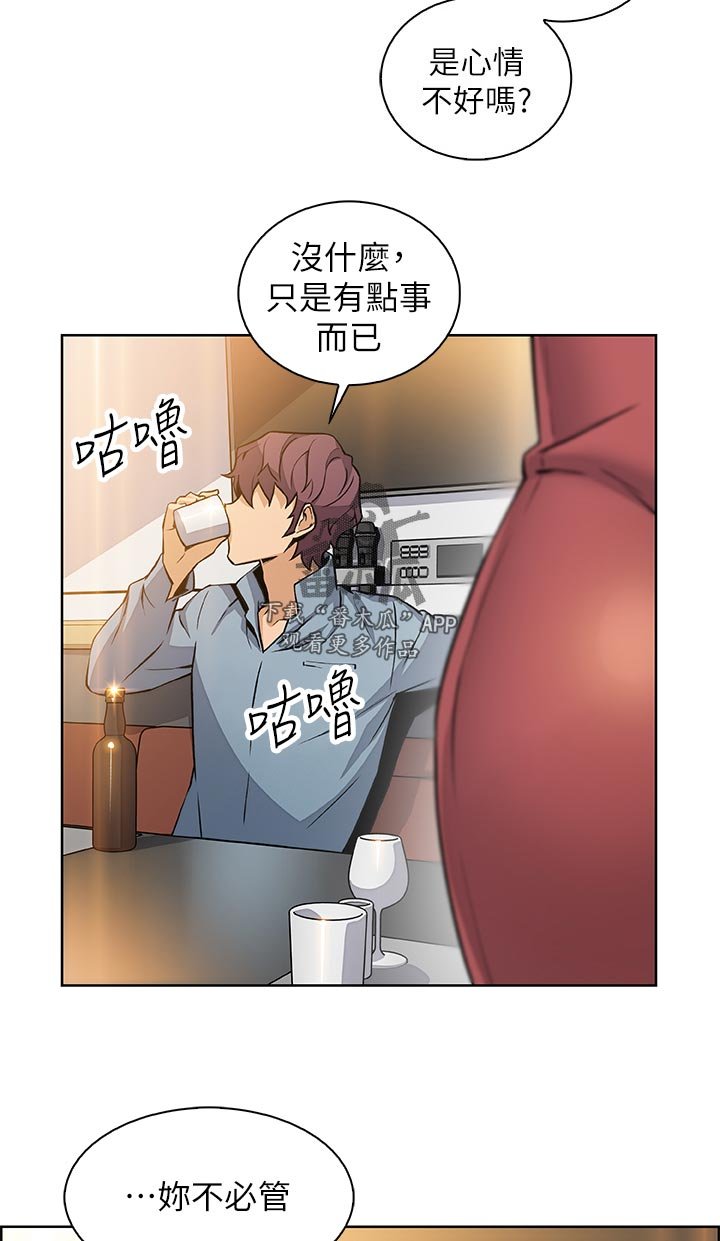 第62章：心情不好