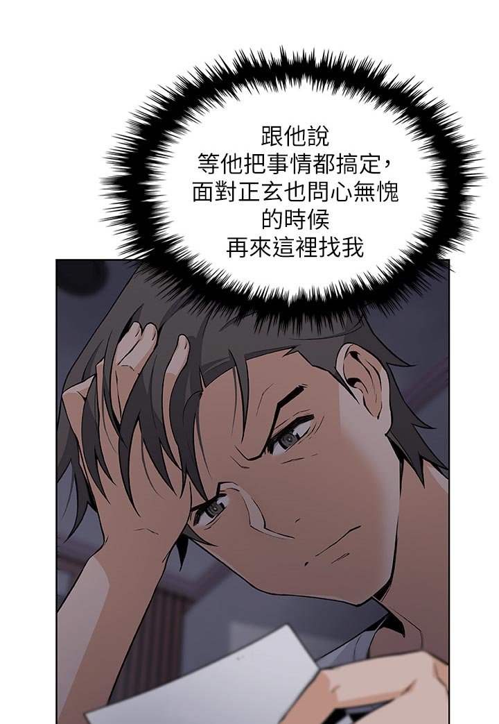第63章：不如你