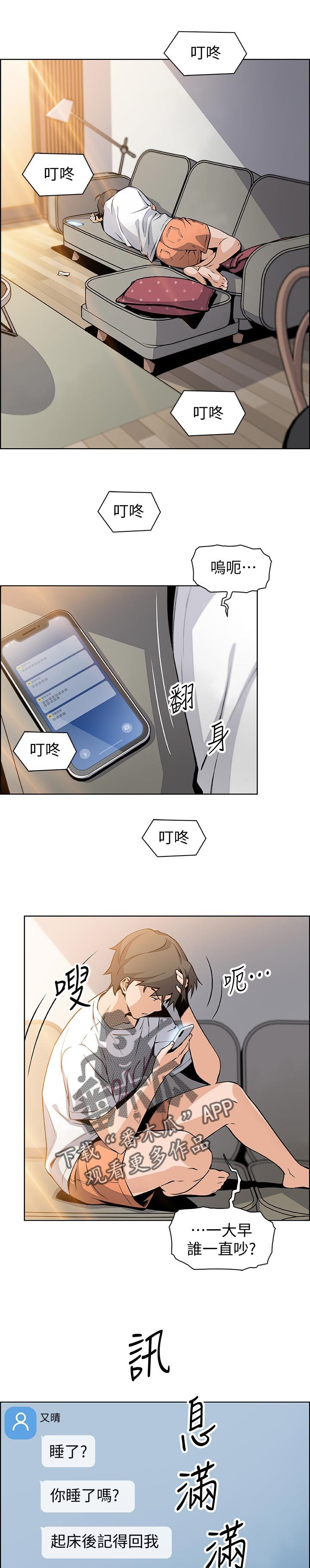 第63章：不如你