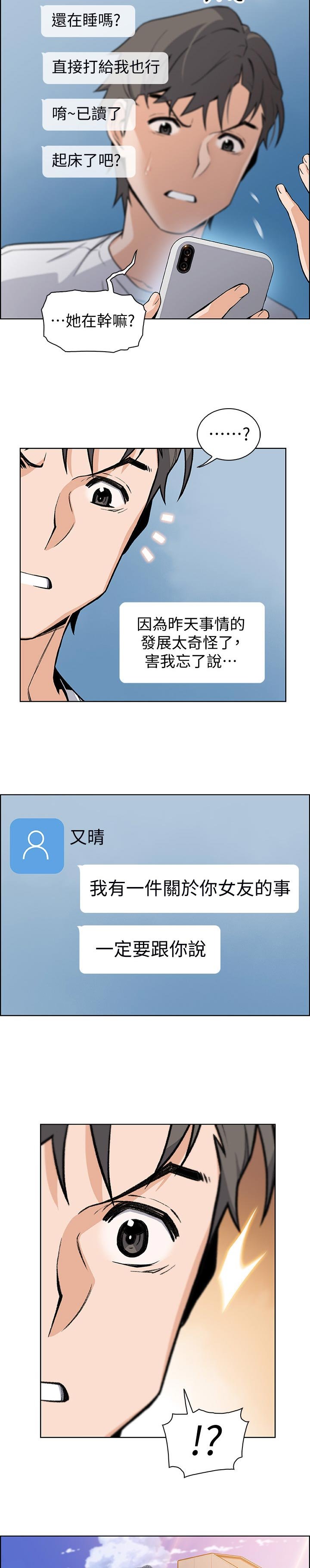 第63章：不如你