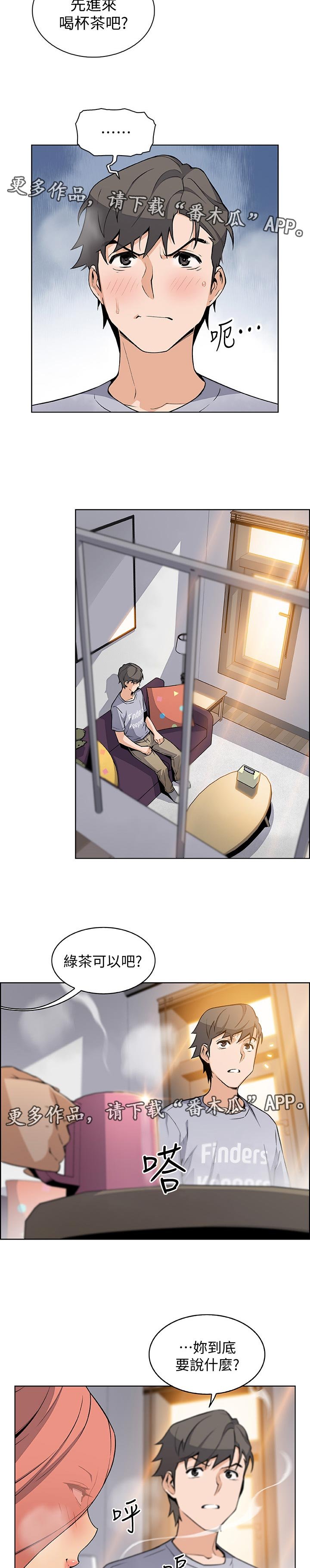 第63章：不如你