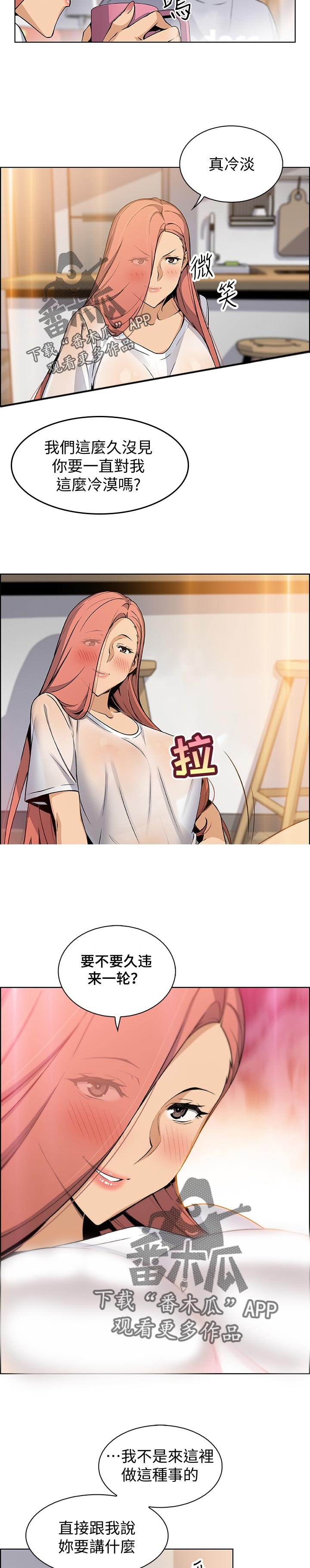 第63章：不如你