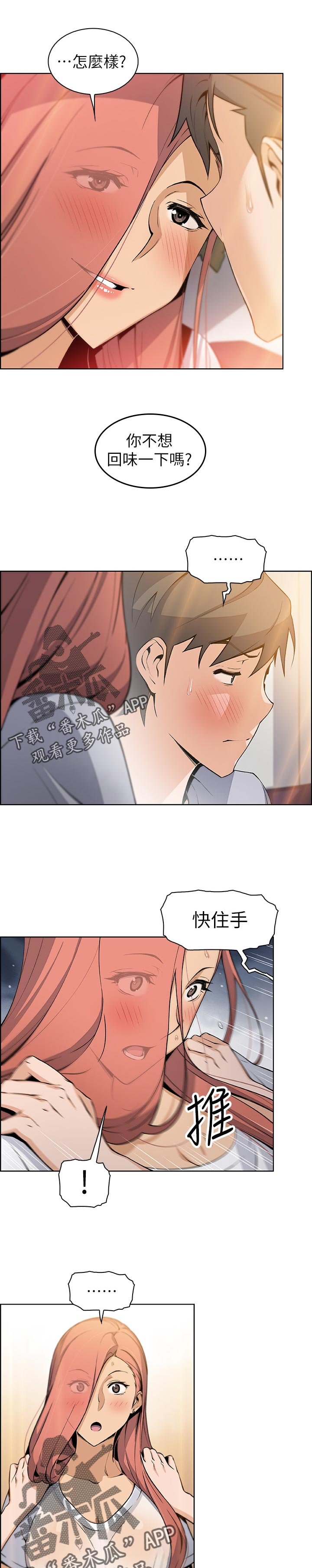 第64章：满足我