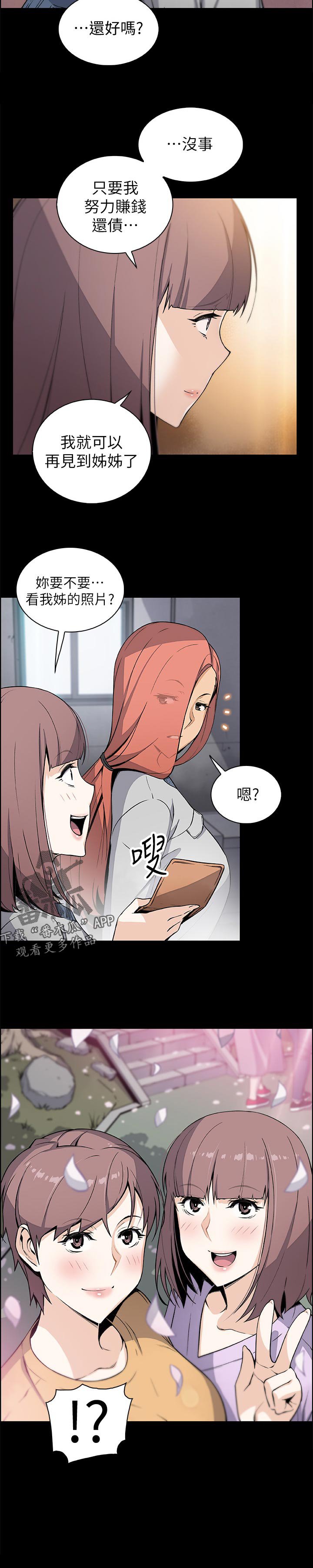 第64章：满足我