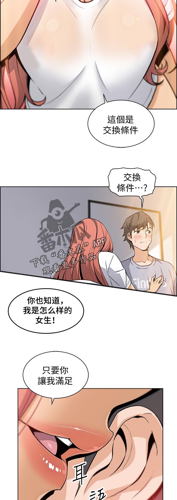 第64章：满足我