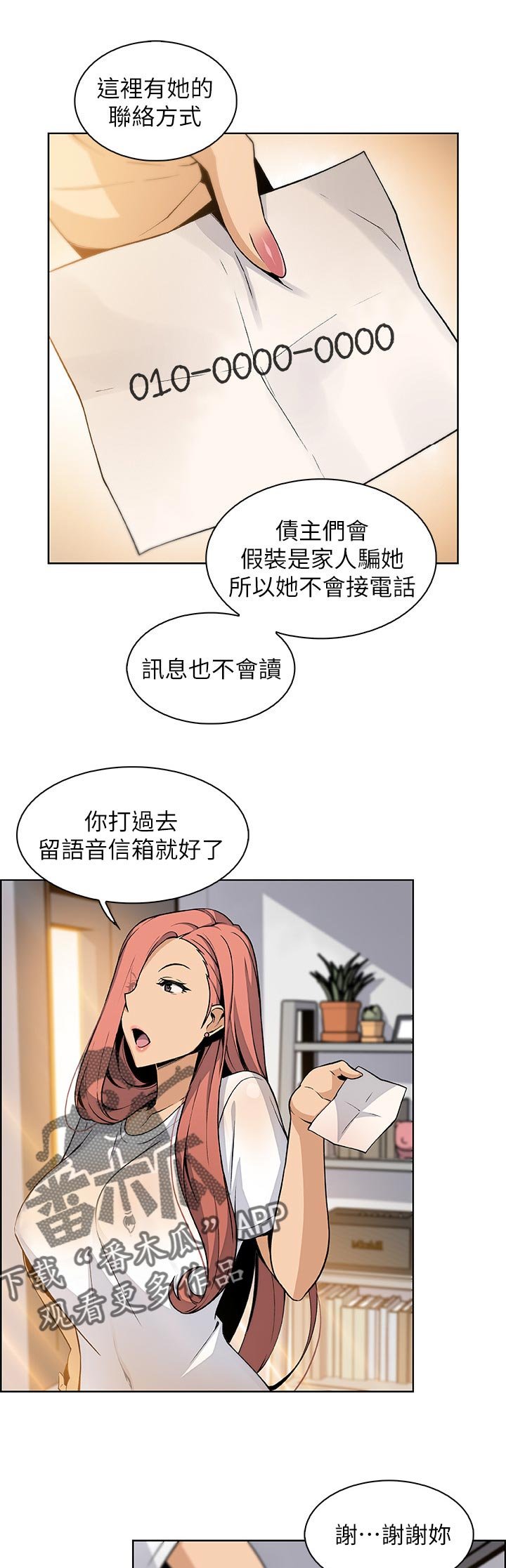 第65章：谁穿的