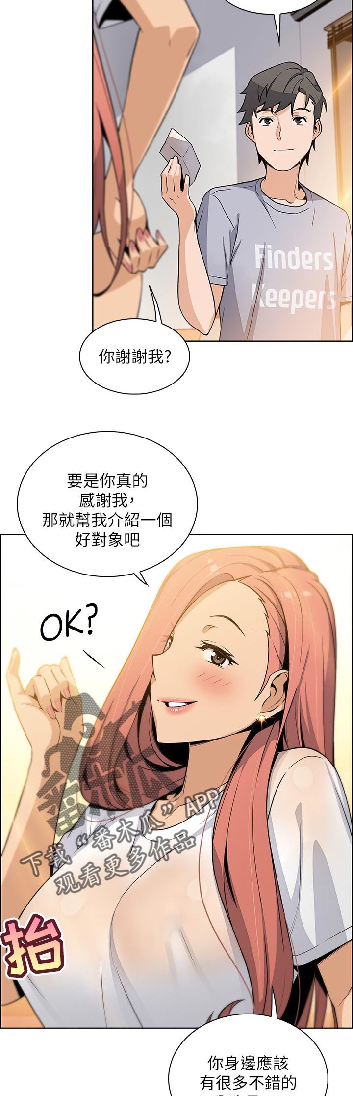 第65章：谁穿的