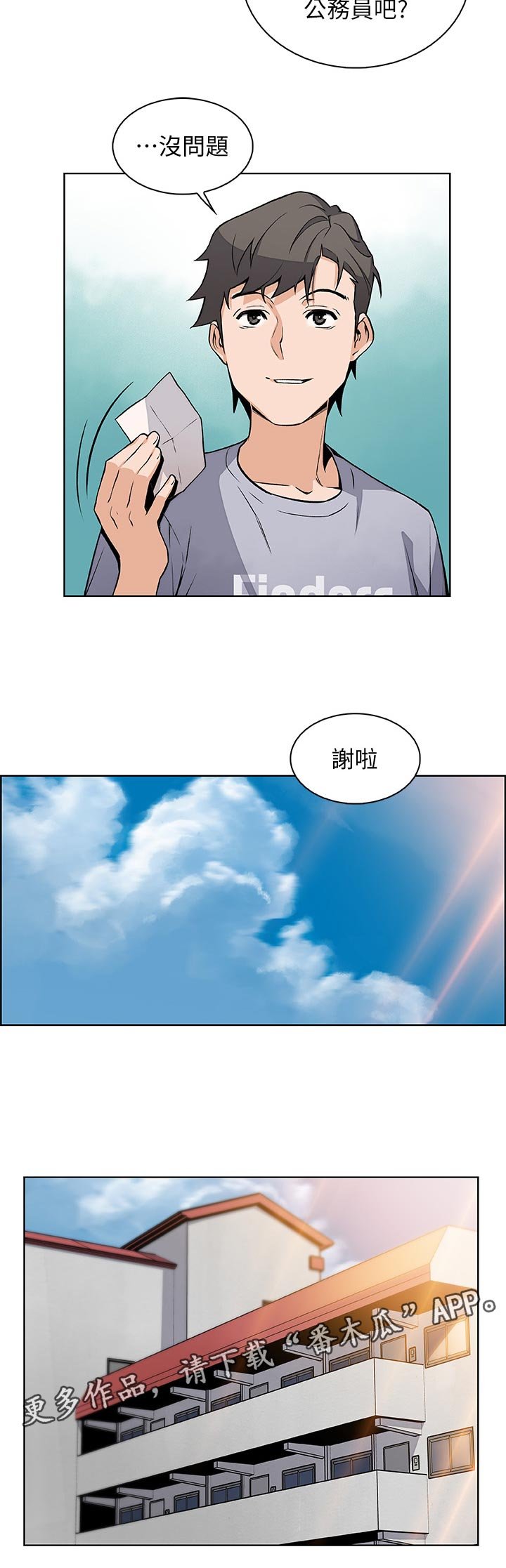 第65章：谁穿的