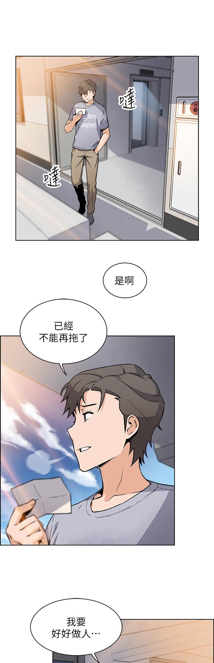 第65章：谁穿的