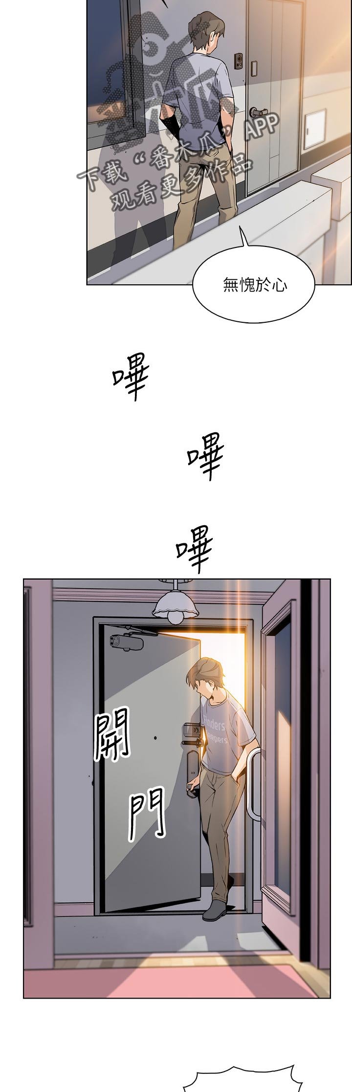 第65章：谁穿的