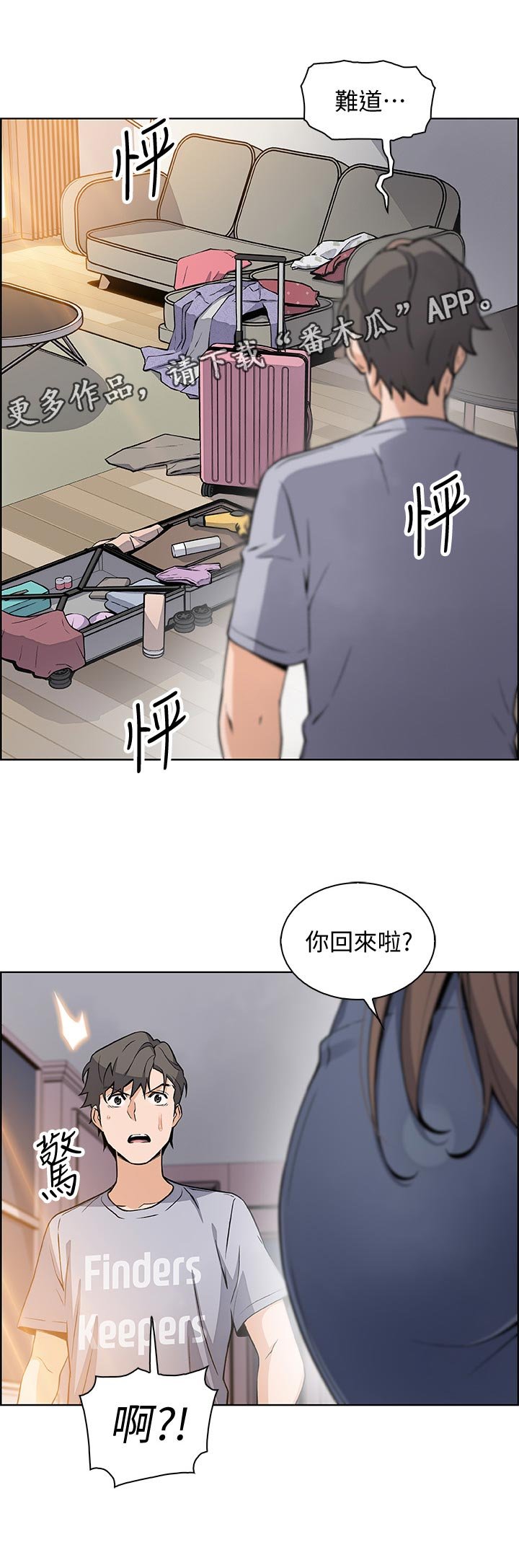 第65章：谁穿的