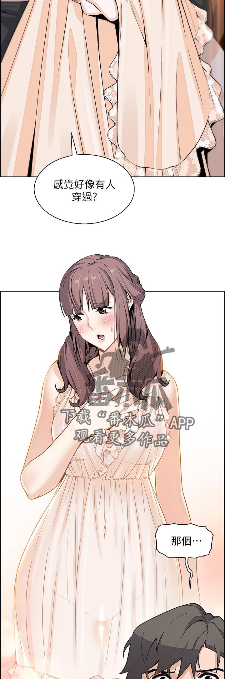 第65章：谁穿的