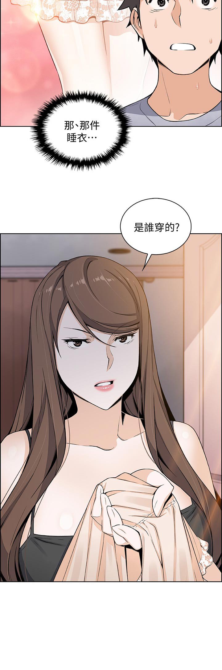 第65章：谁穿的