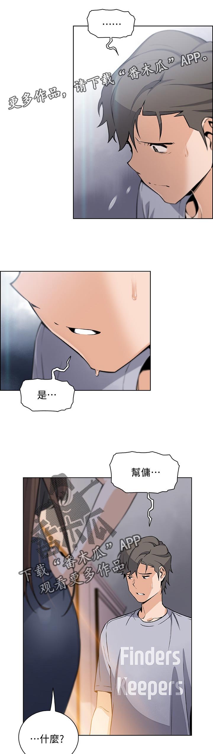 第66章：回忆