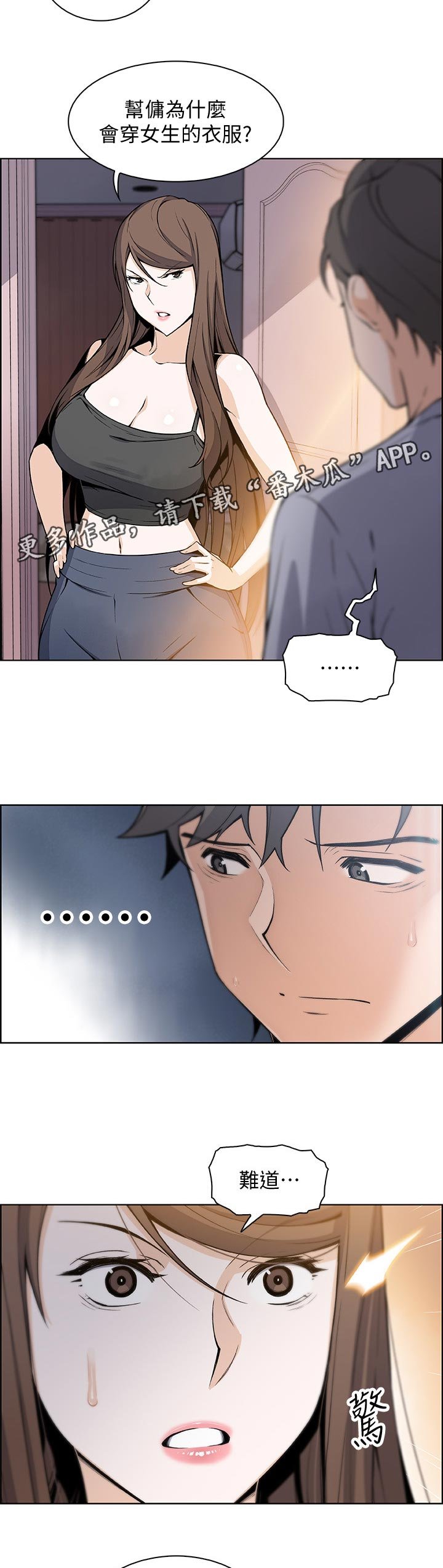 第66章：回忆