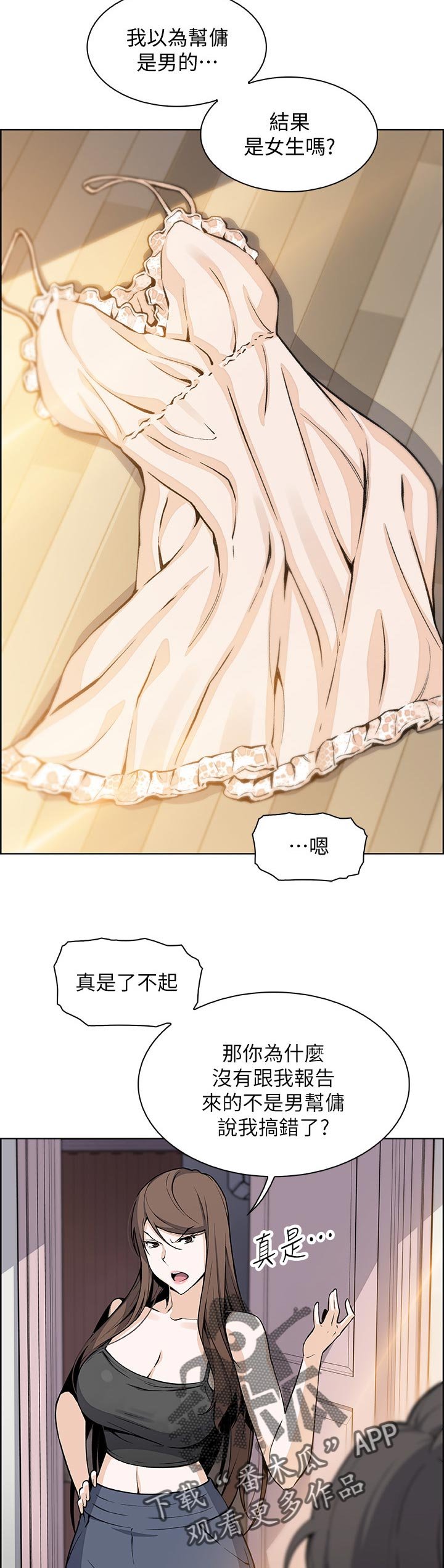 第66章：回忆