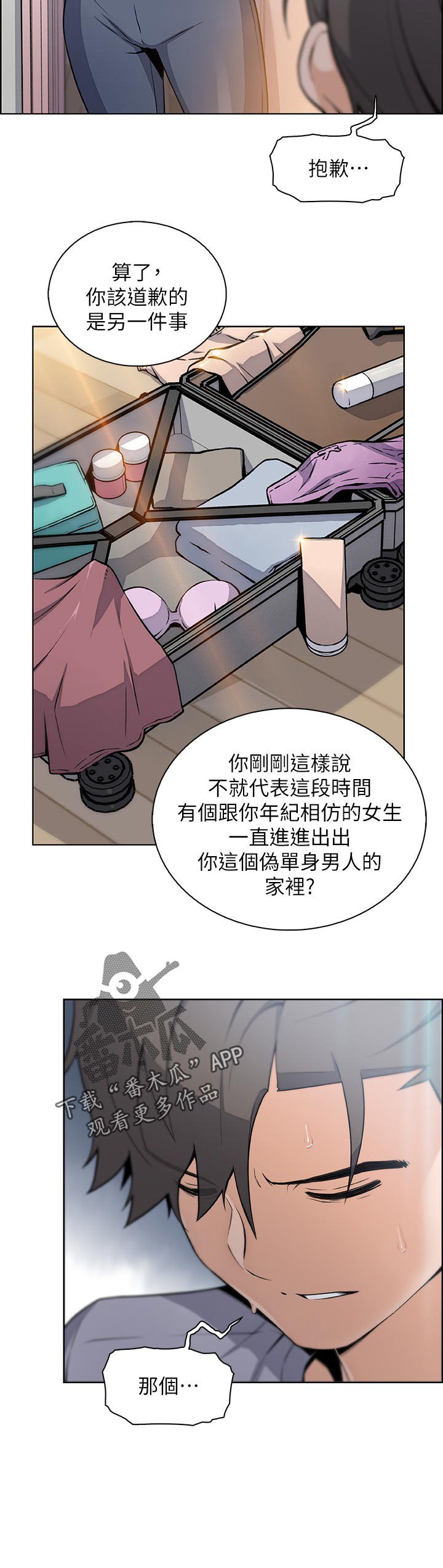 第66章：回忆